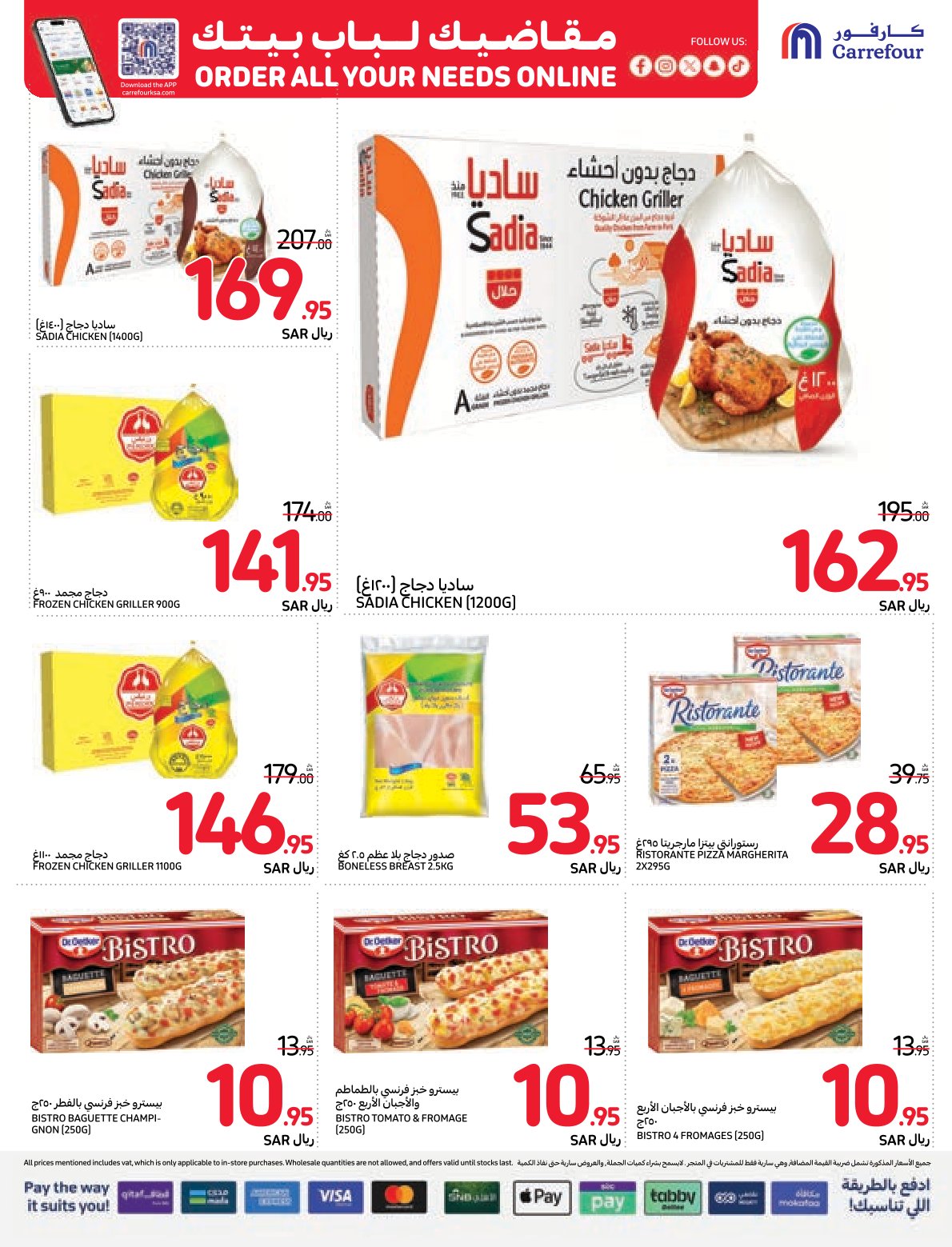 carrefour-saudi offers from 27nov to 3dec 2024 عروض كارفور السعودية من 27 نوفمبر حتى 3 ديسمبر 2024 صفحة رقم 19